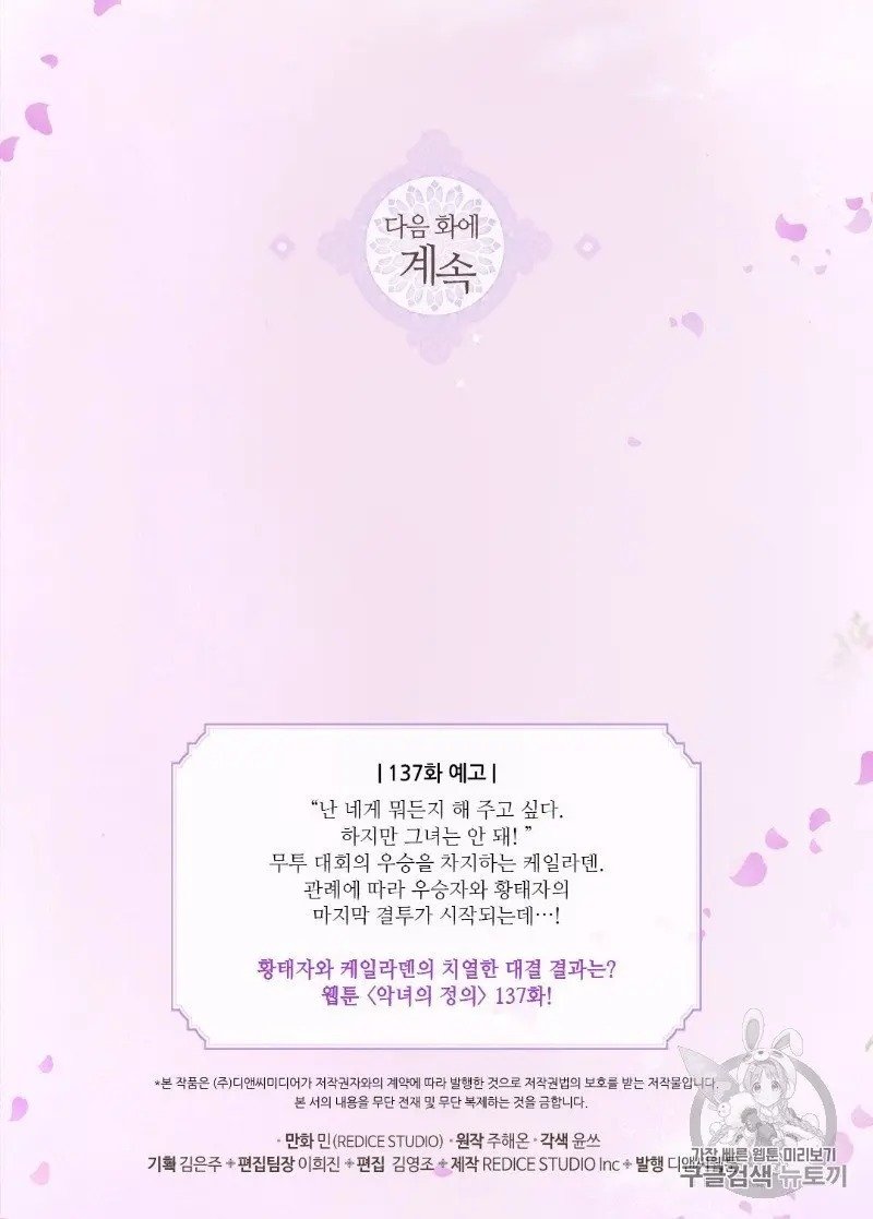 Page 62 of Chapter 136