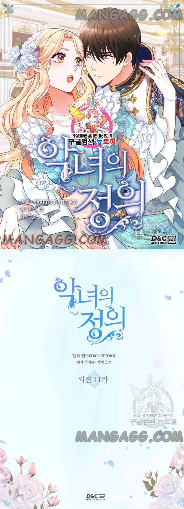 Page 1 of Chapter 158