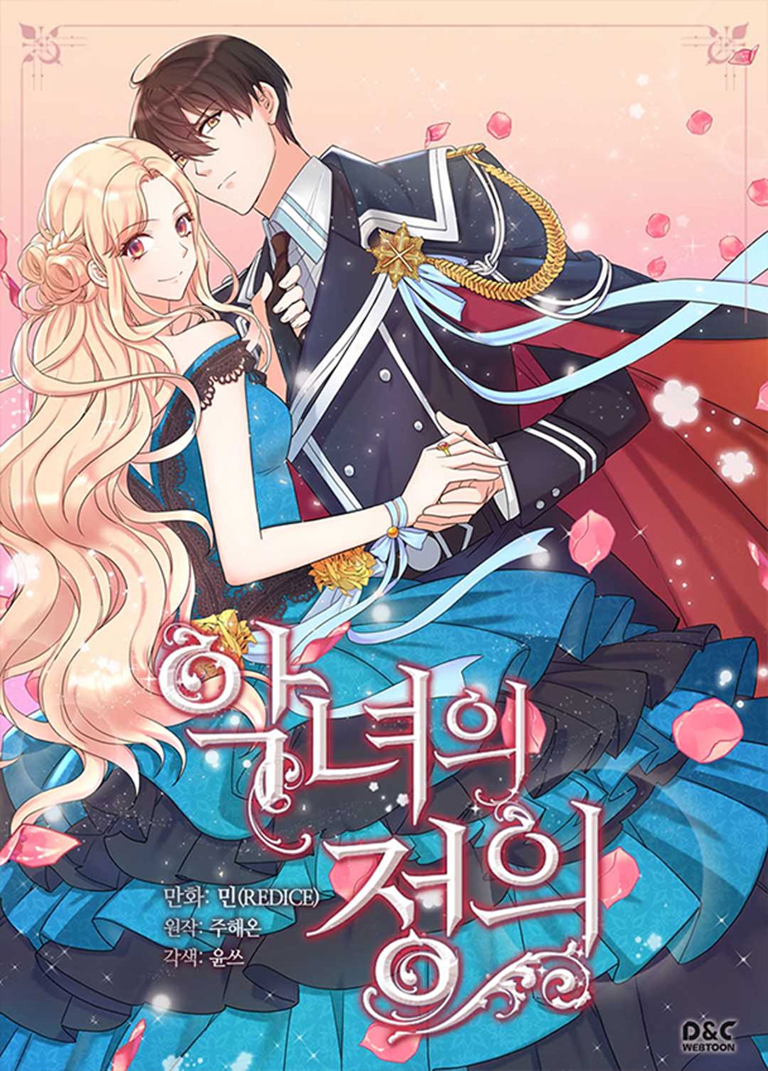 Page 1 of Chapter 88