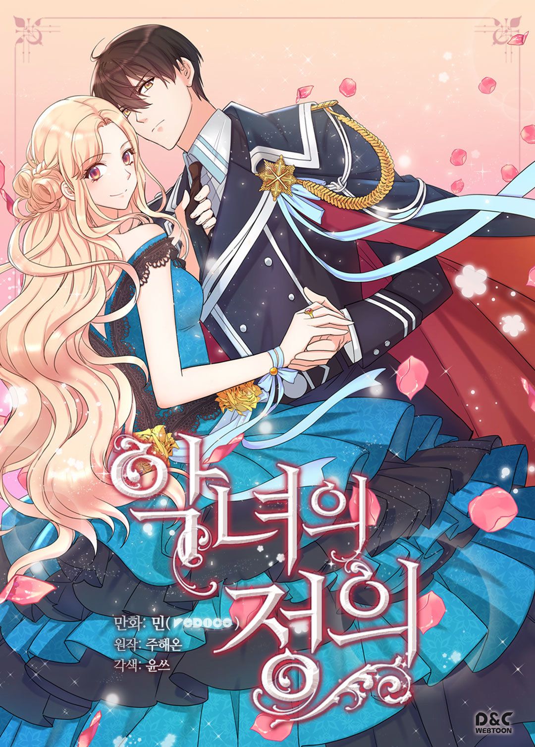 Page 1 of Chapter 90