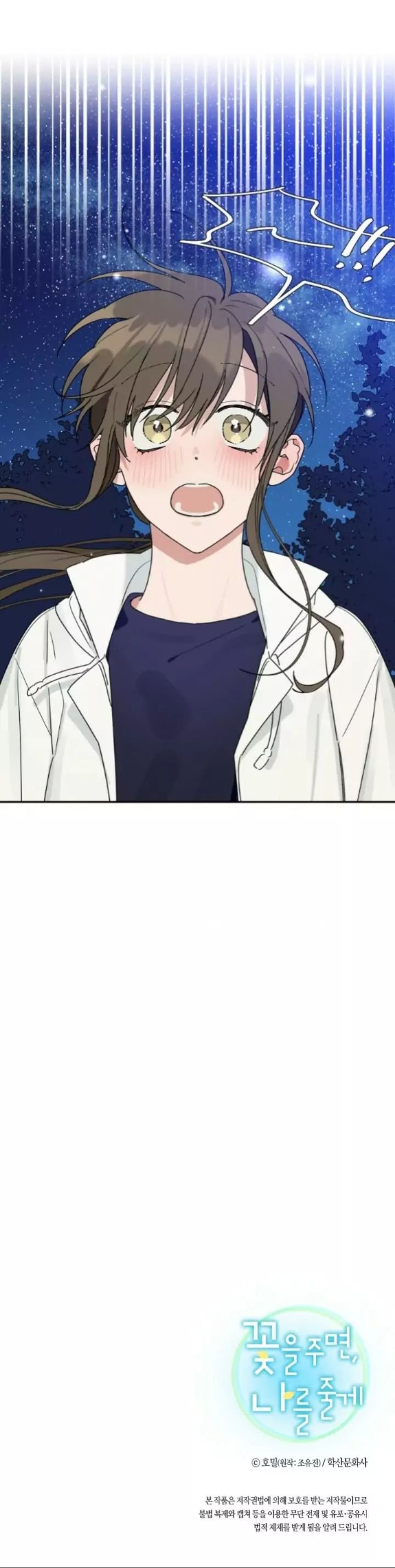 Page 12 of Chapter 17
