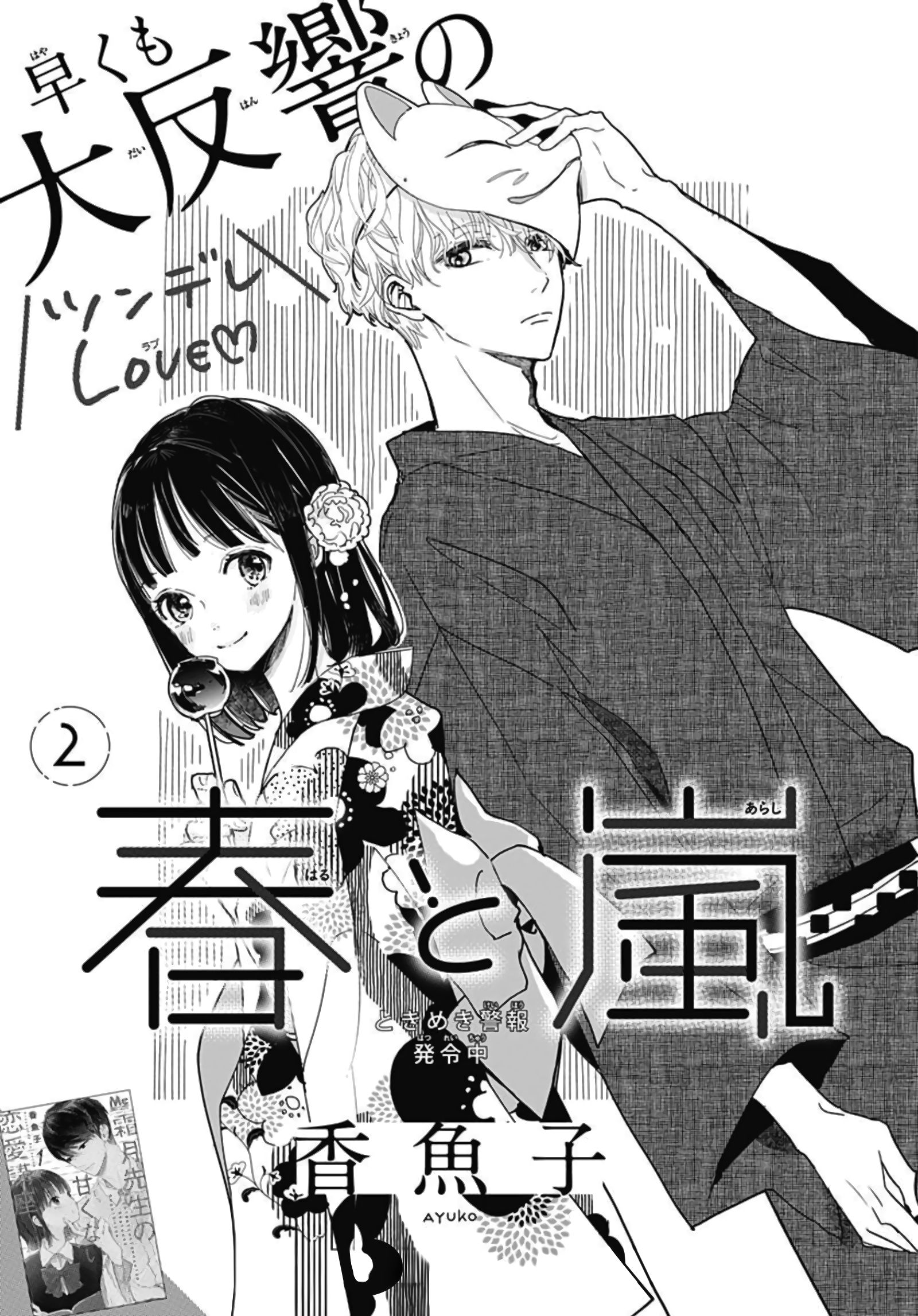 Page 2 of Chapter 2
