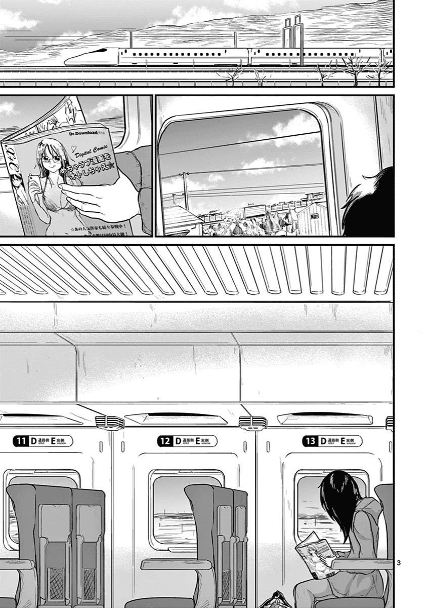 Page 3 of Chapter 1