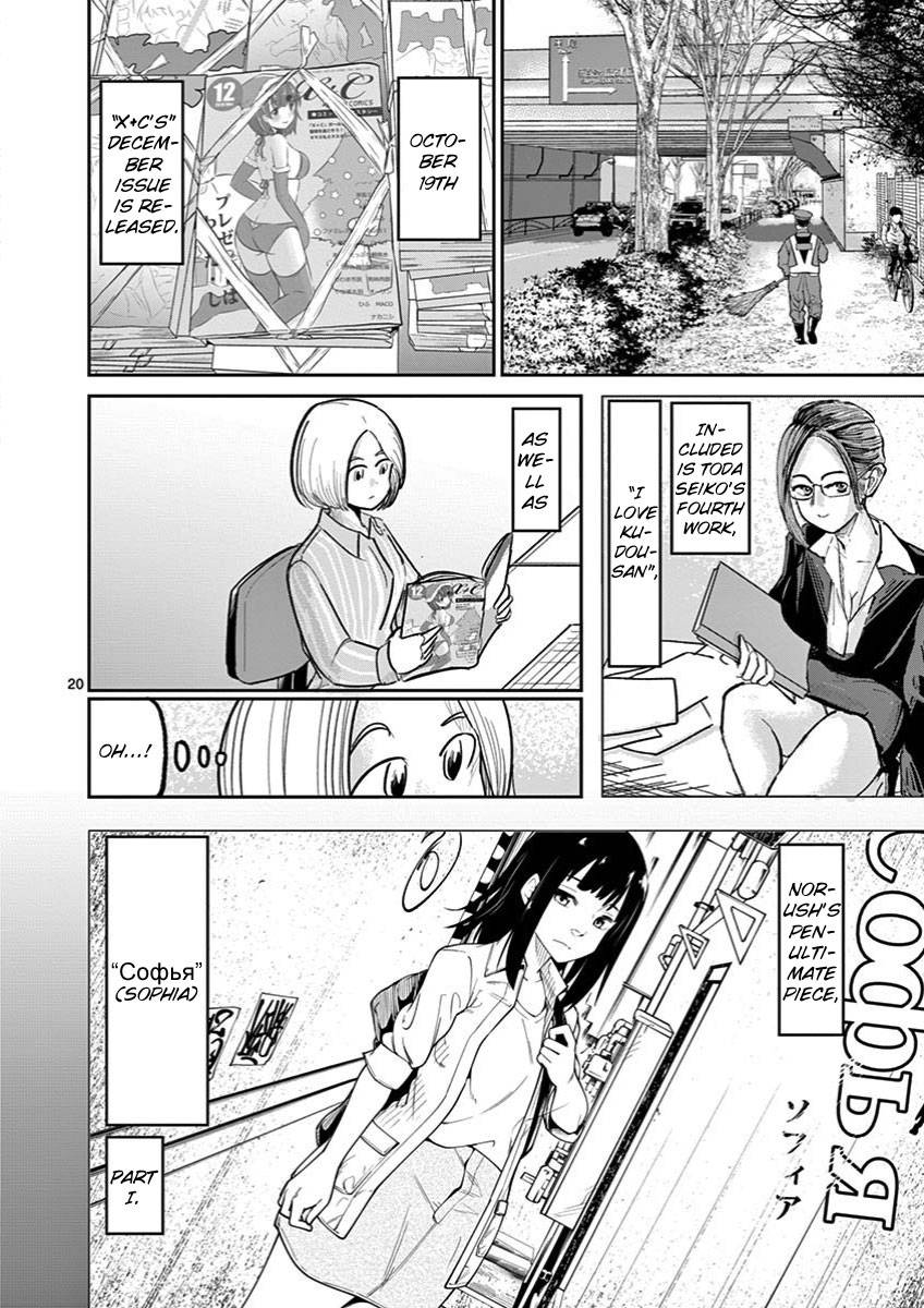 Page 20 of Chapter 12