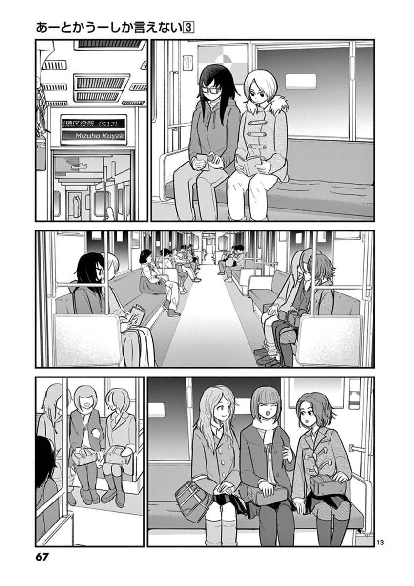Page 13 of Chapter 17