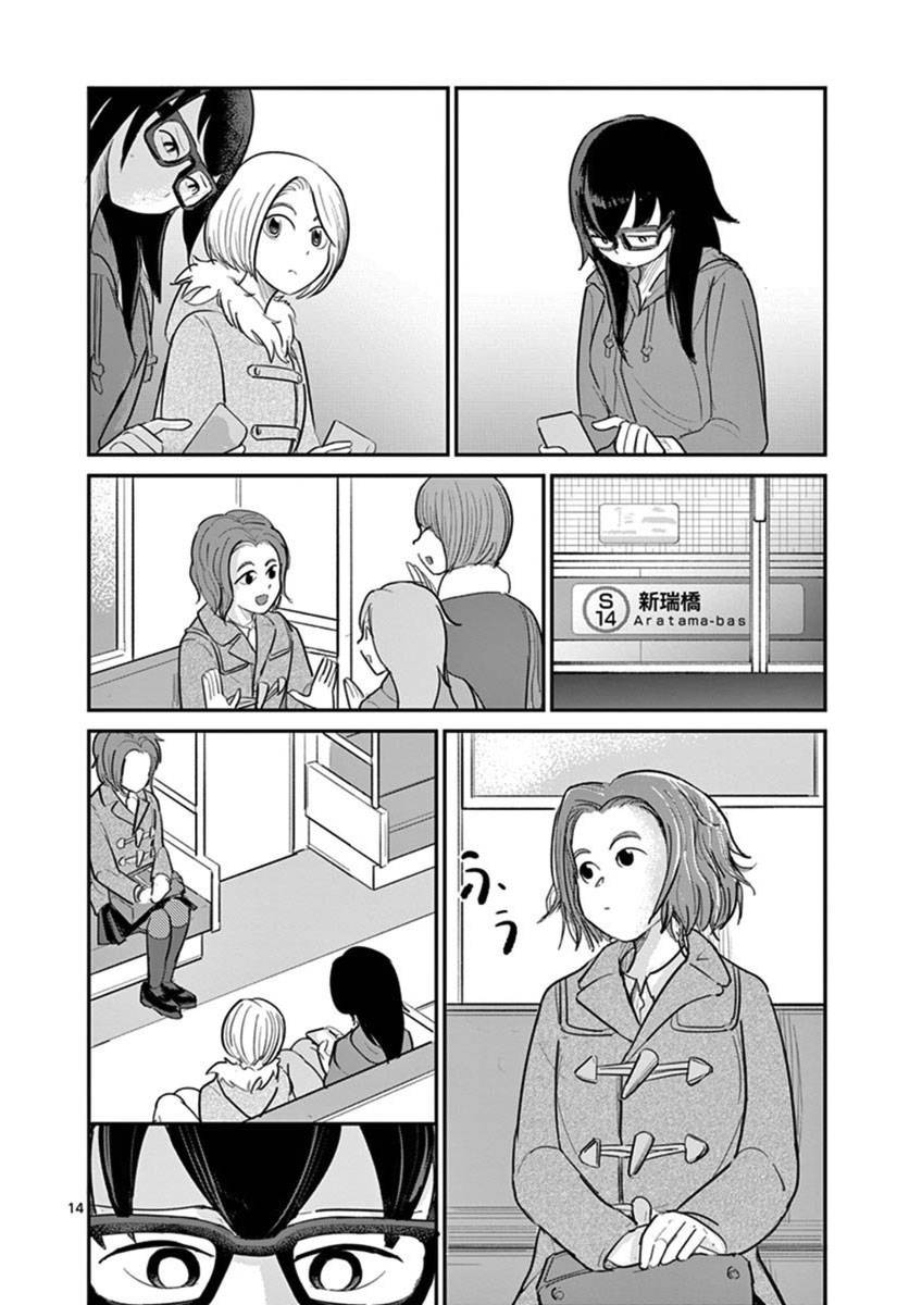 Page 14 of Chapter 17