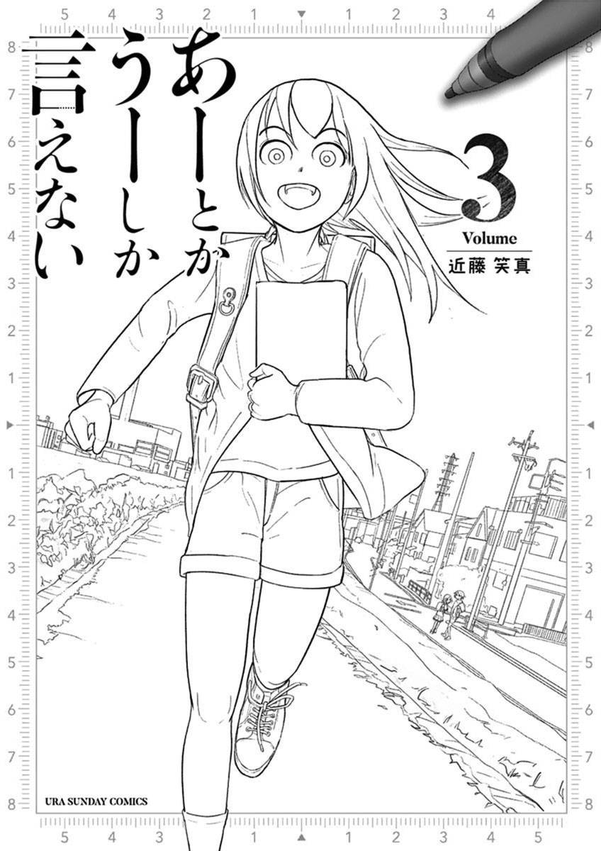 Page 3 of Chapter 21