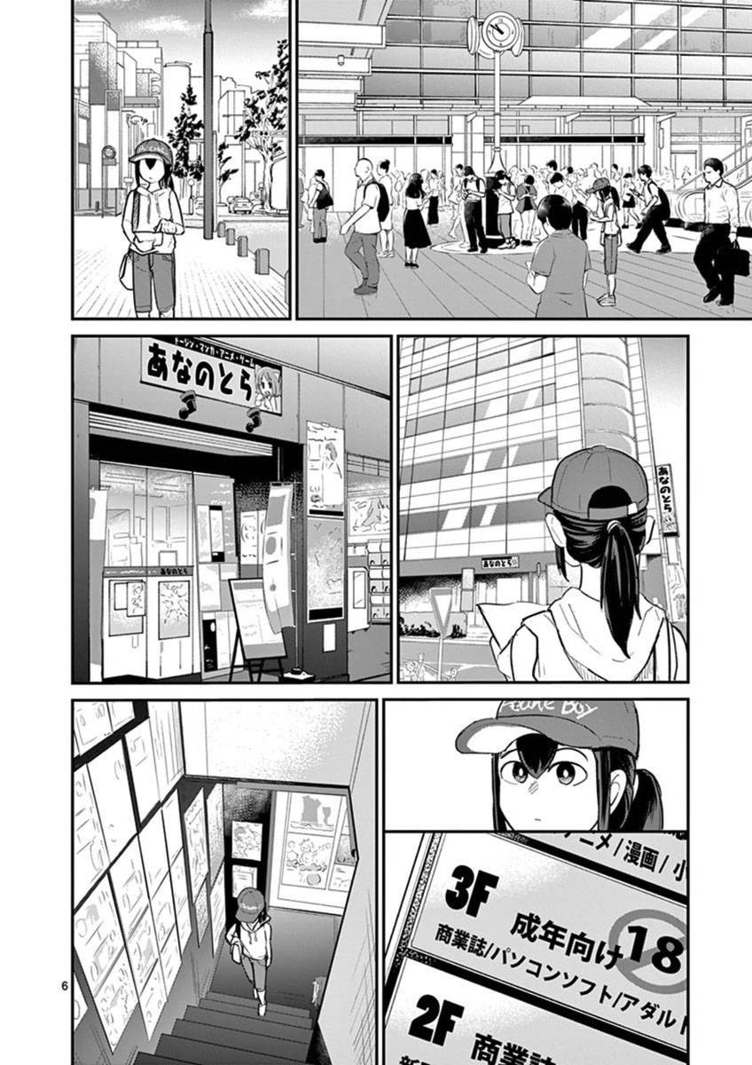 Page 10 of Chapter 21