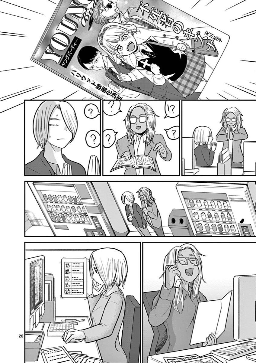 Page 26 of Chapter 29