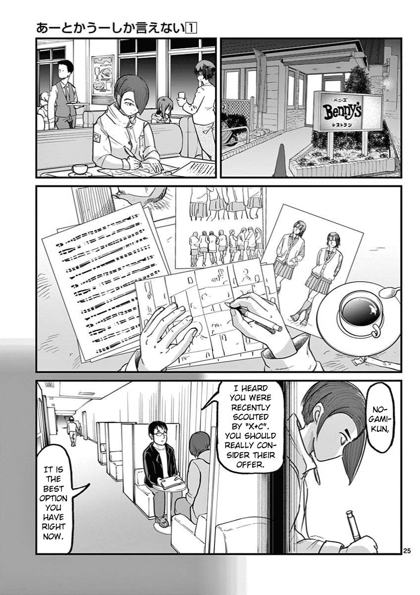 Page 25 of Chapter 5