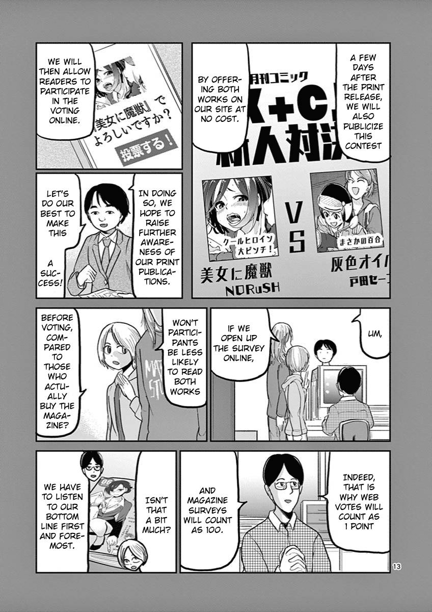 Page 13 of Chapter 6