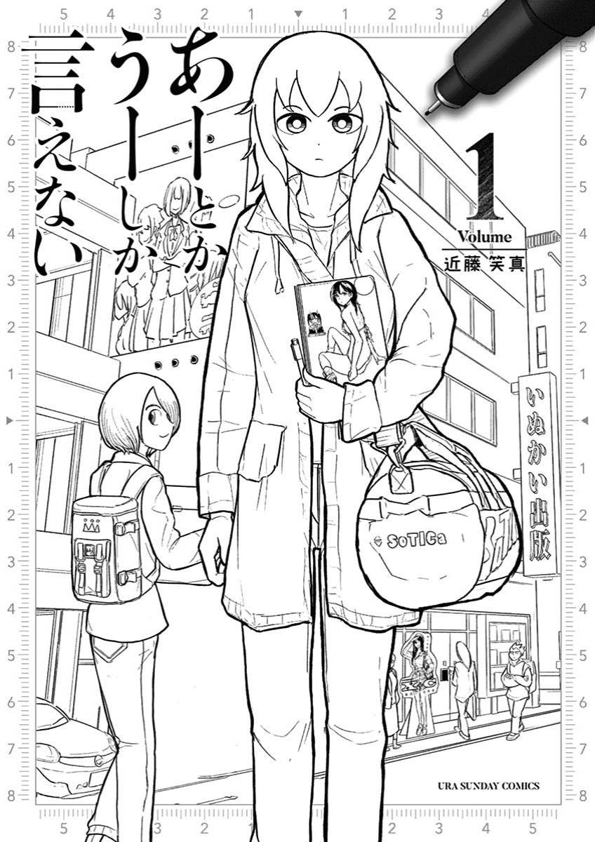 Page 3 of Chapter 7