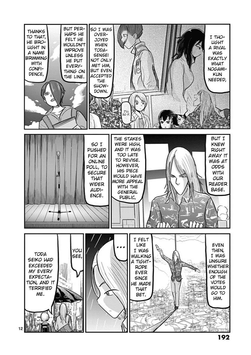 Page 16 of Chapter 7
