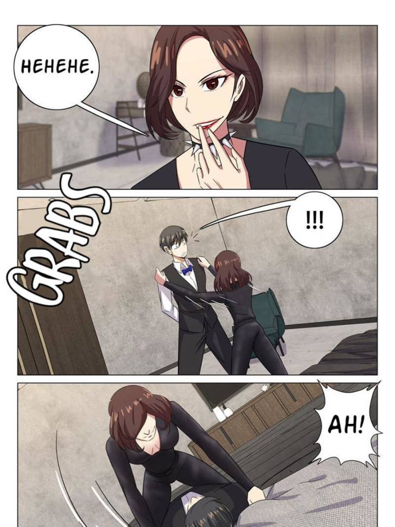 Page 3 of Chapter 116