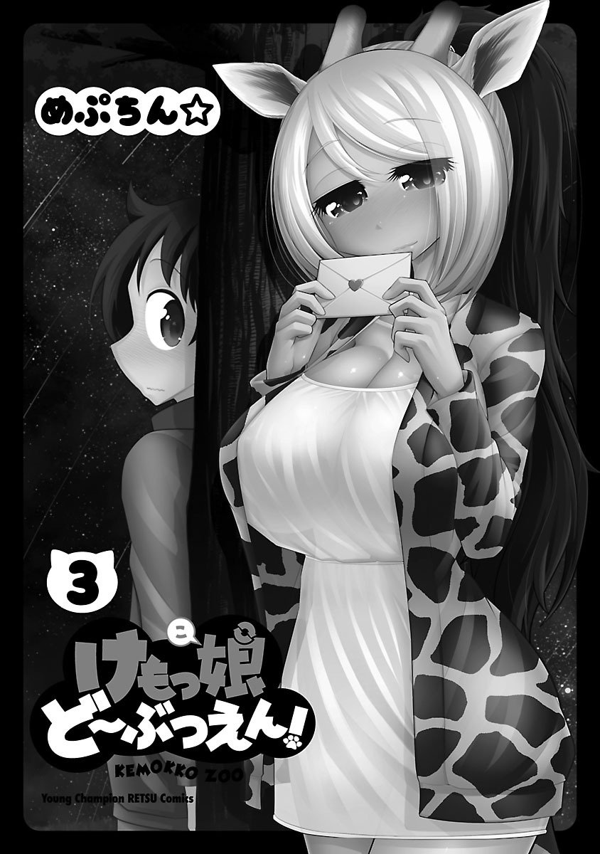 Page 3 of Chapter 14