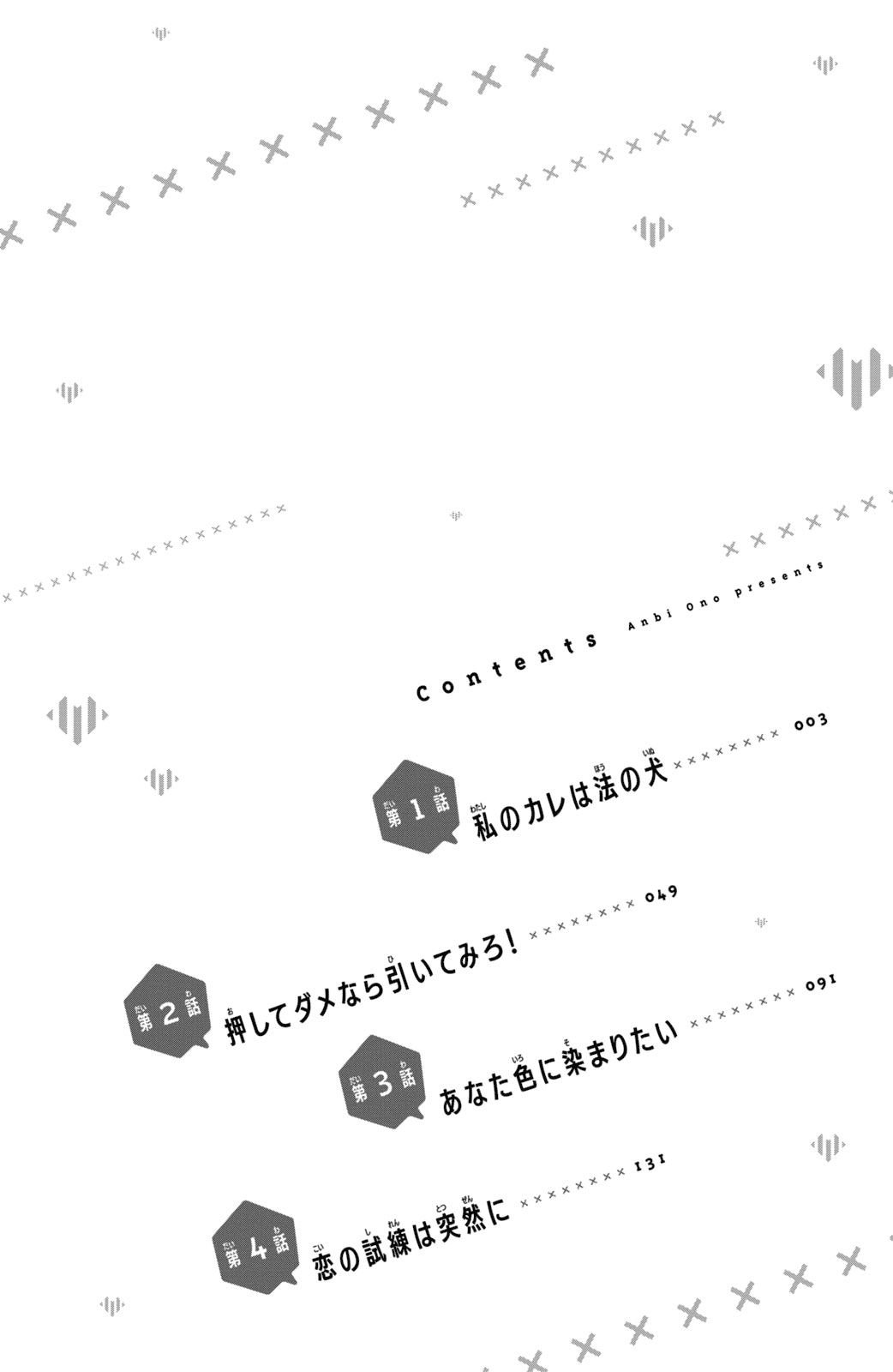 Page 4 of Chapter 1