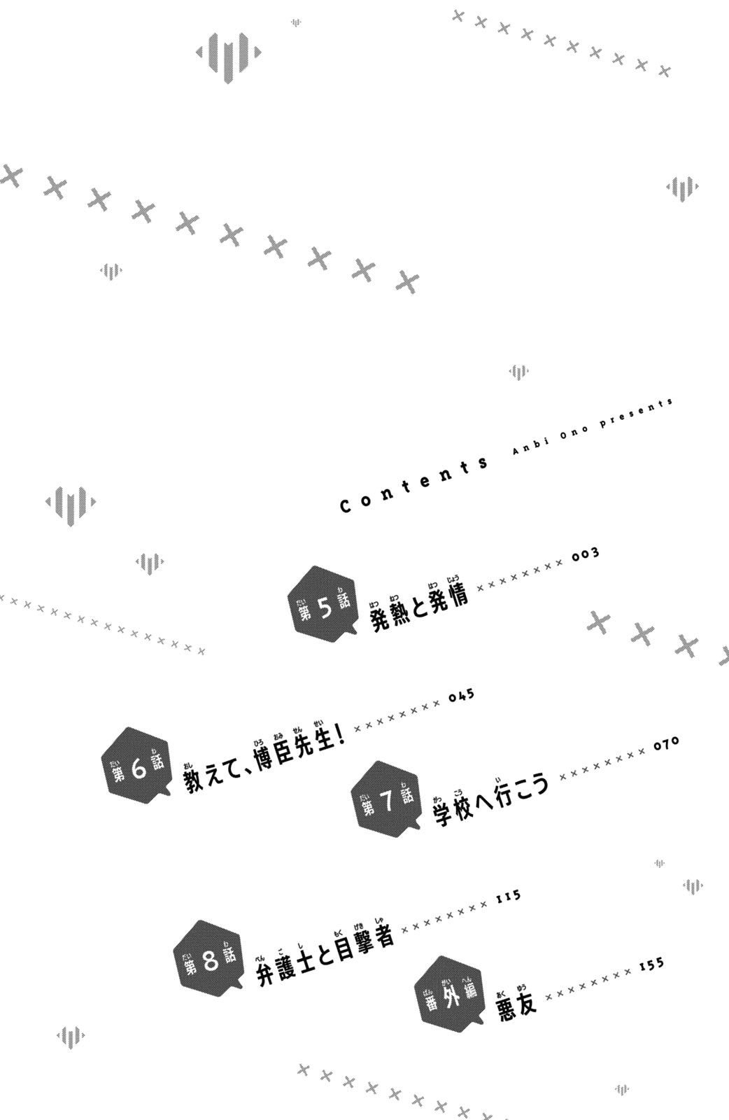 Page 5 of Chapter 5