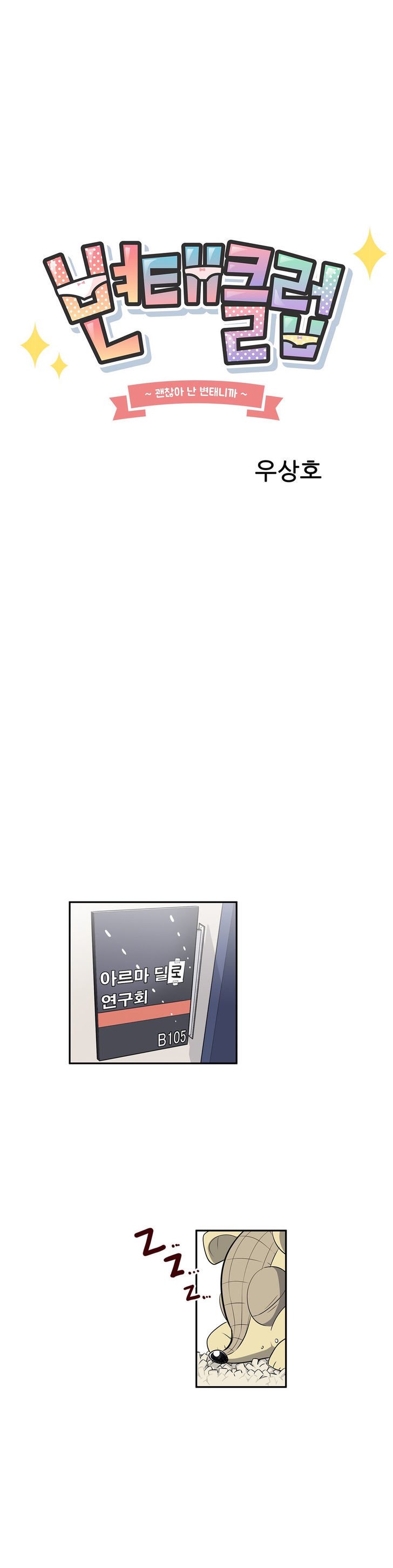 Page 10 of Chapter 11