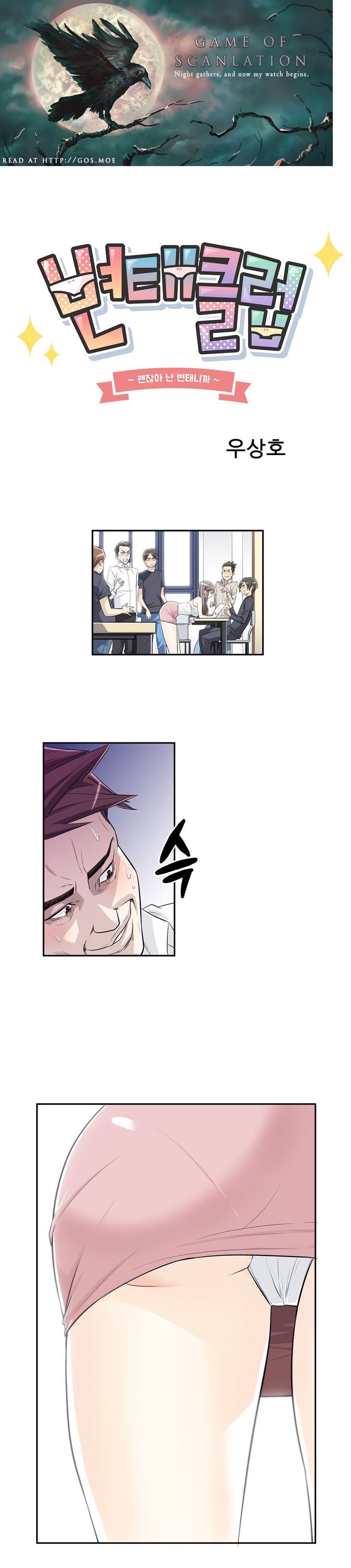 Page 2 of Chapter 3