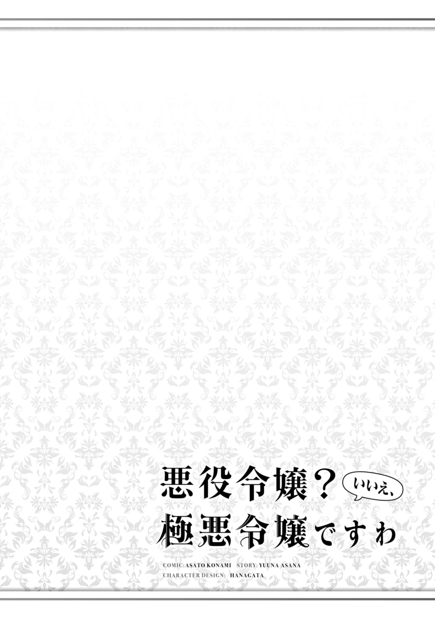 Page 1 of Chapter 6