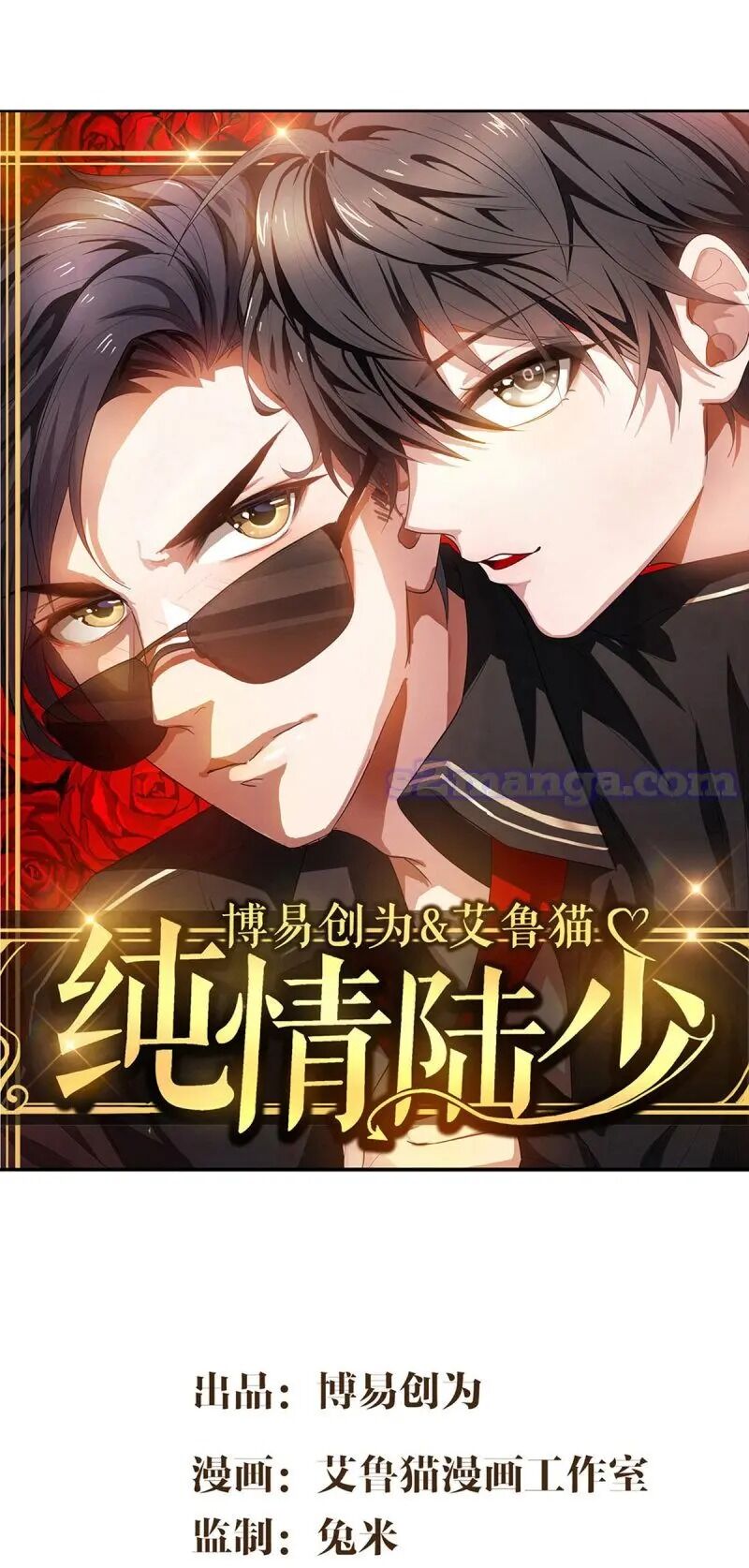 Page 1 of Chapter 156