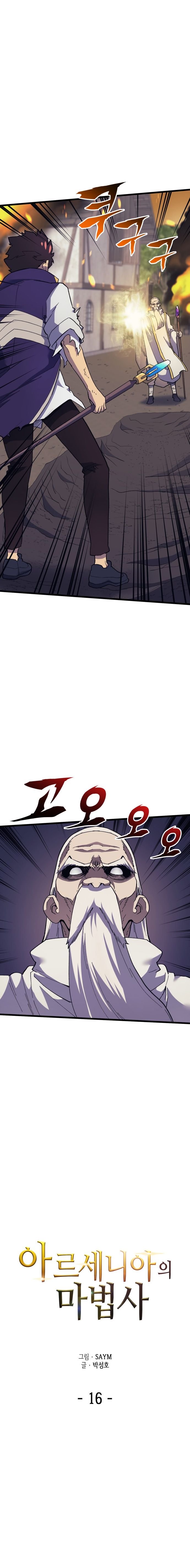 Page 2 of Chapter 16