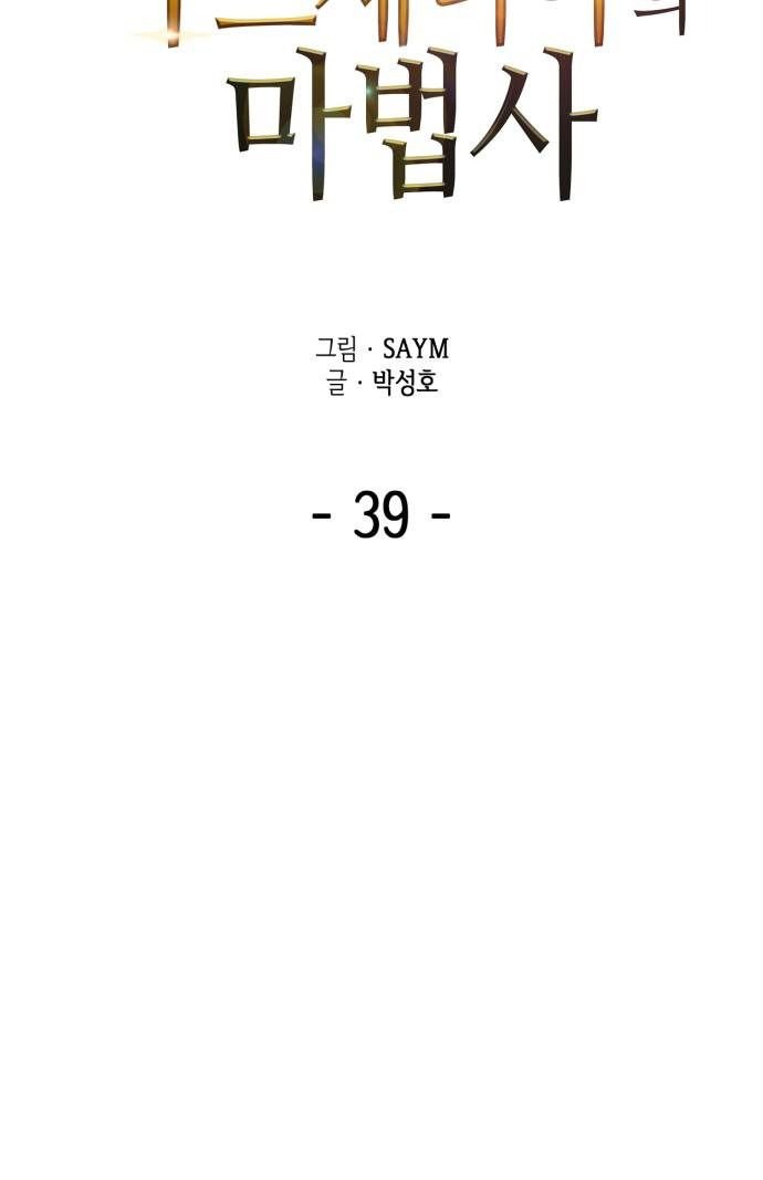 Page 4 of Chapter 39