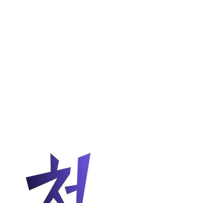 Page 15 of Chapter 45