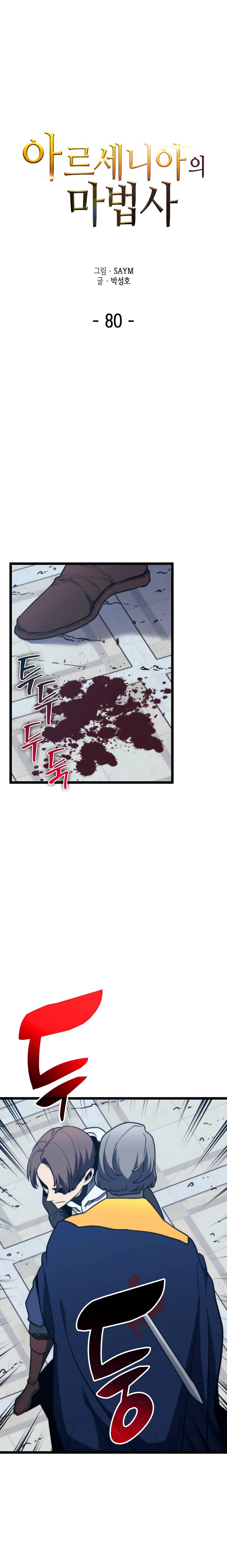 Page 2 of Chapter 80