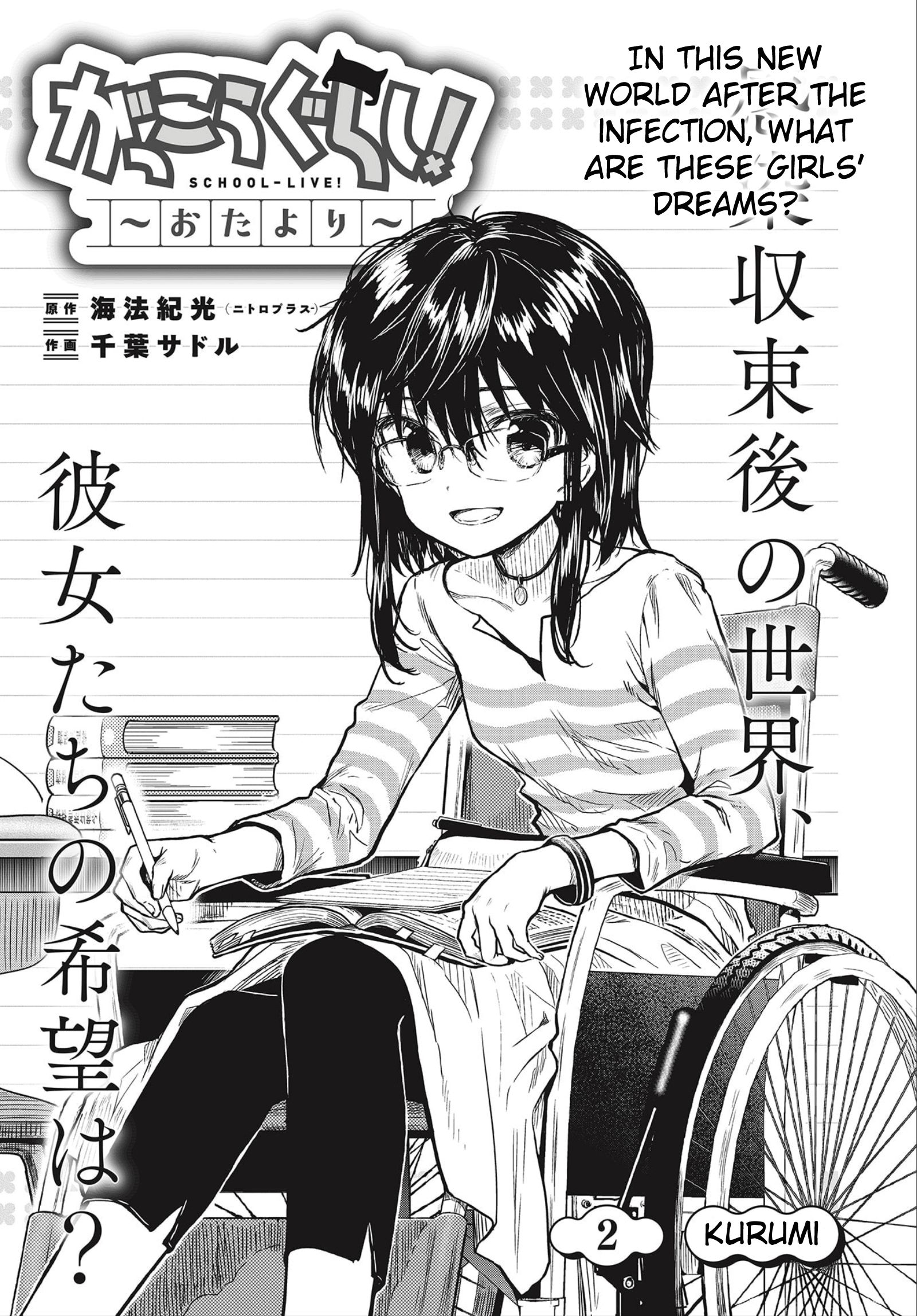 Page 3 of Chapter 2