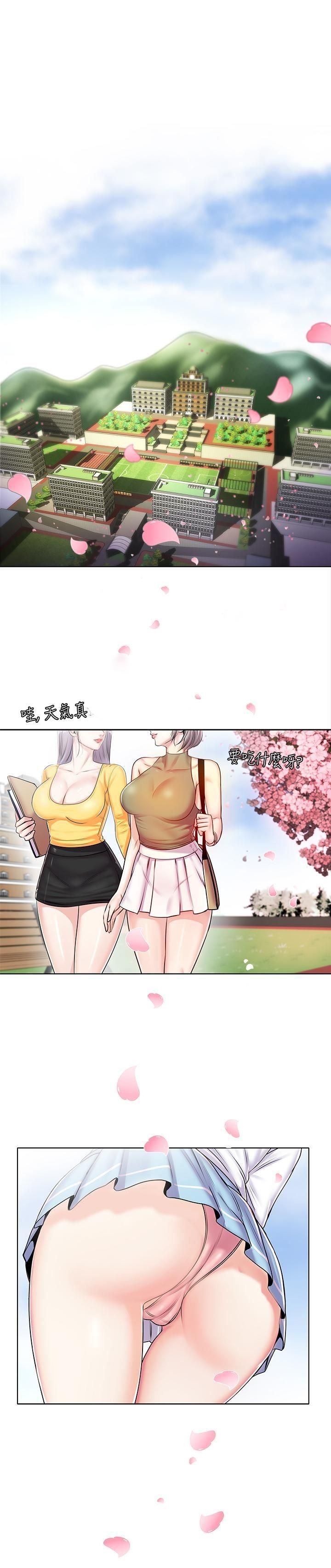 Page 1 of Chapter 1