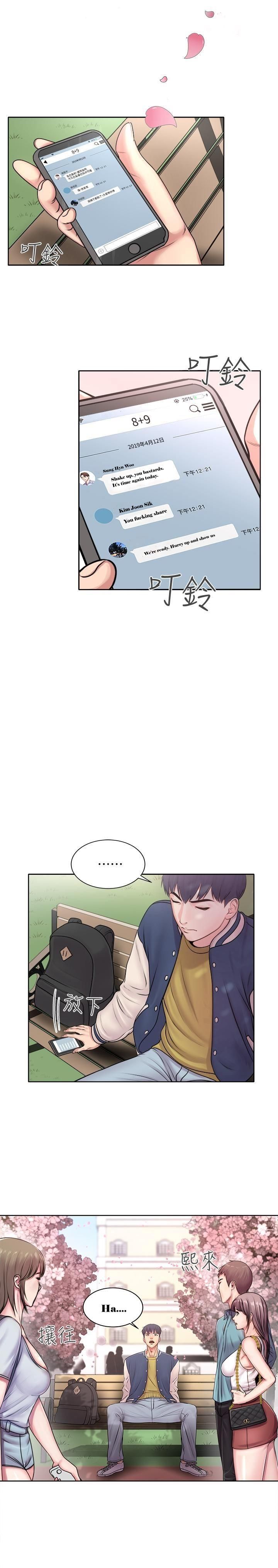 Page 2 of Chapter 1