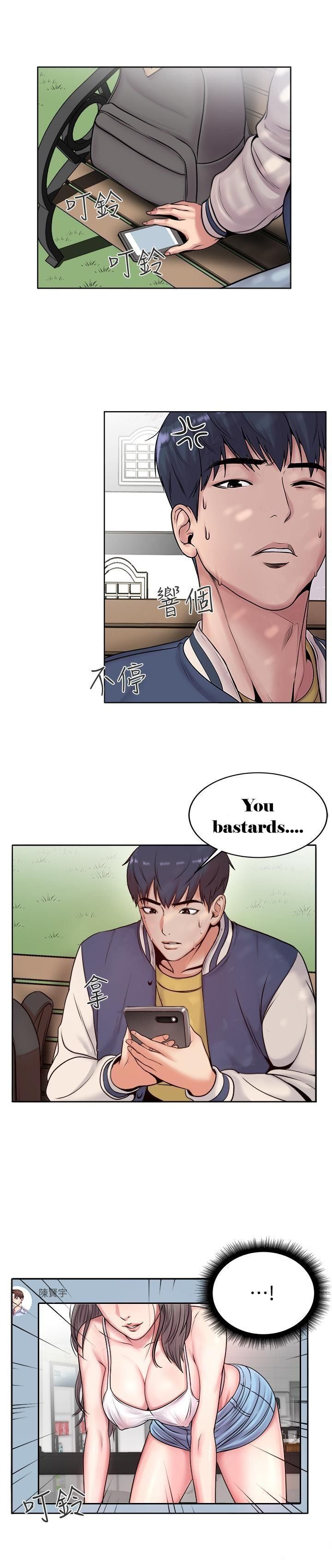 Page 3 of Chapter 1