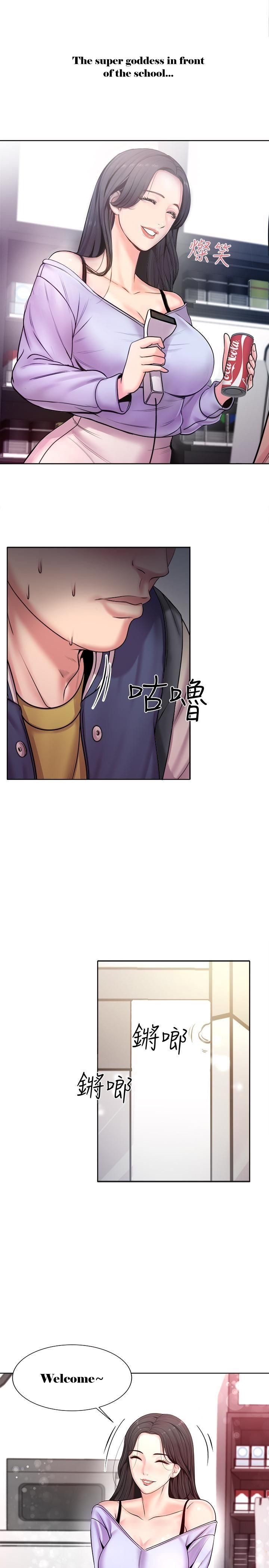 Page 13 of Chapter 1