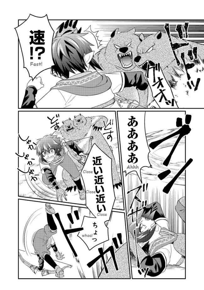Page 23 of Chapter 4