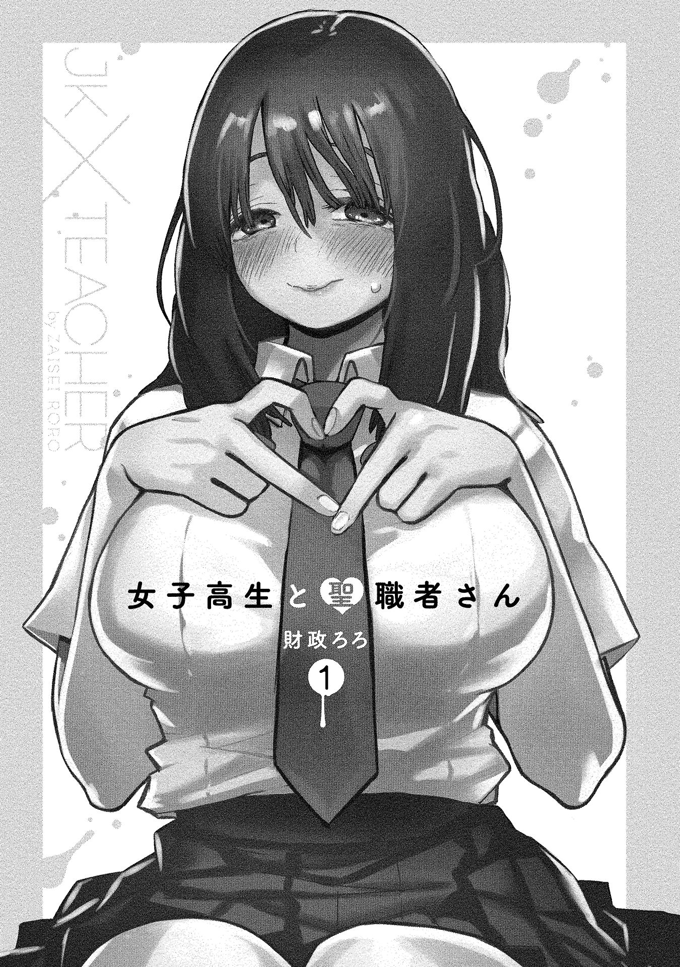 Page 3 of Chapter 1