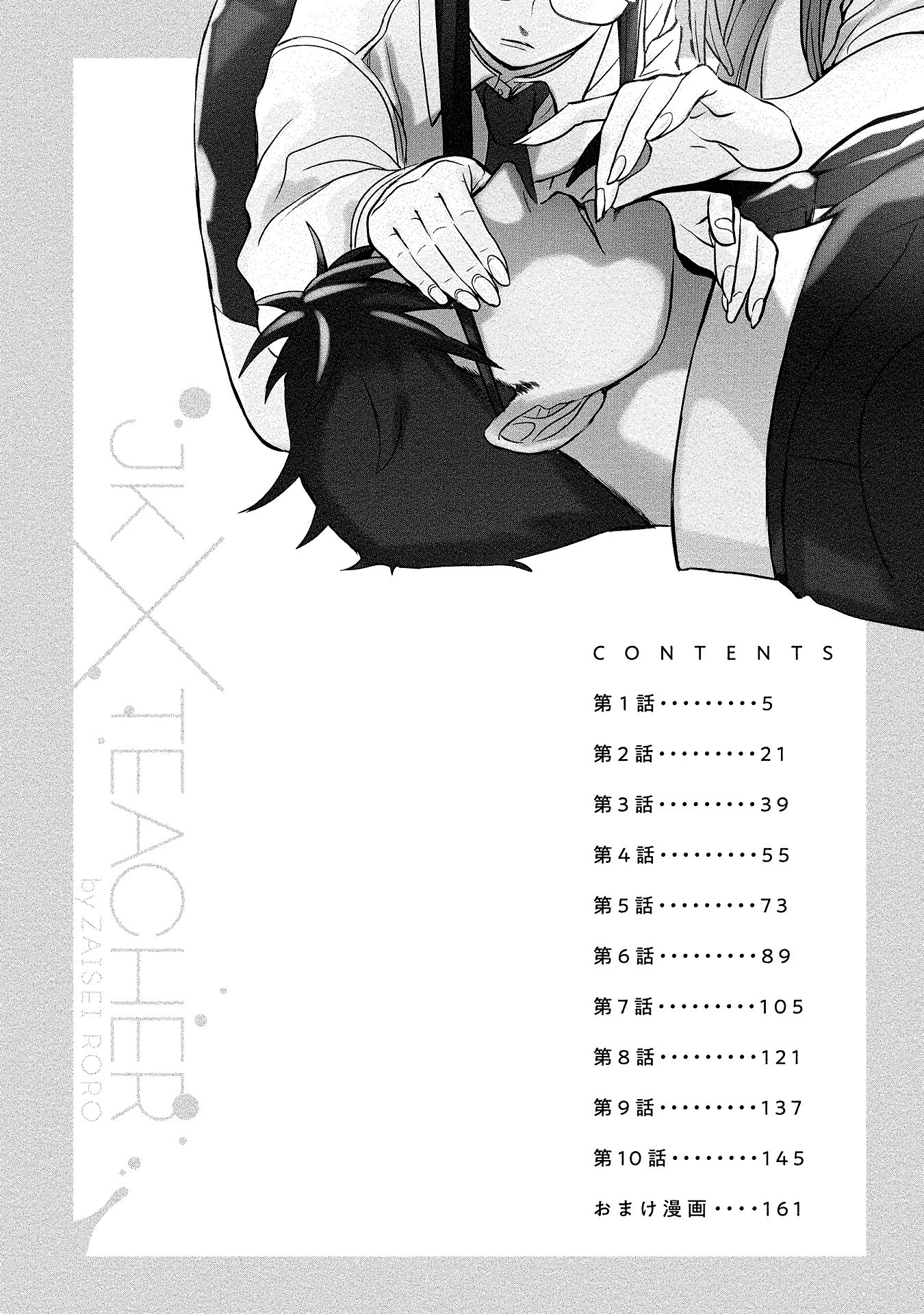 Page 4 of Chapter 1