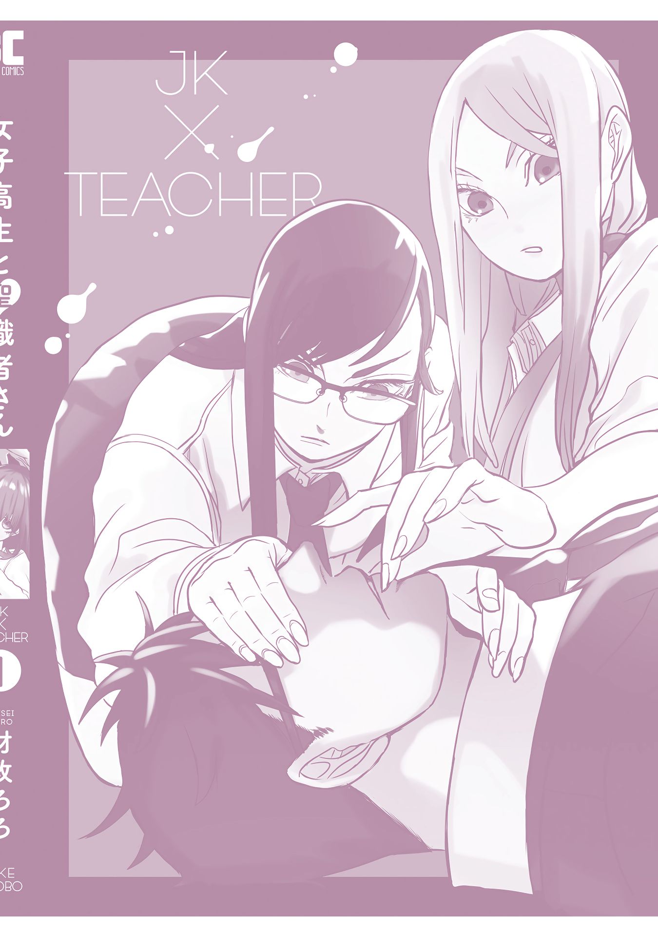 Page 18 of Chapter 10