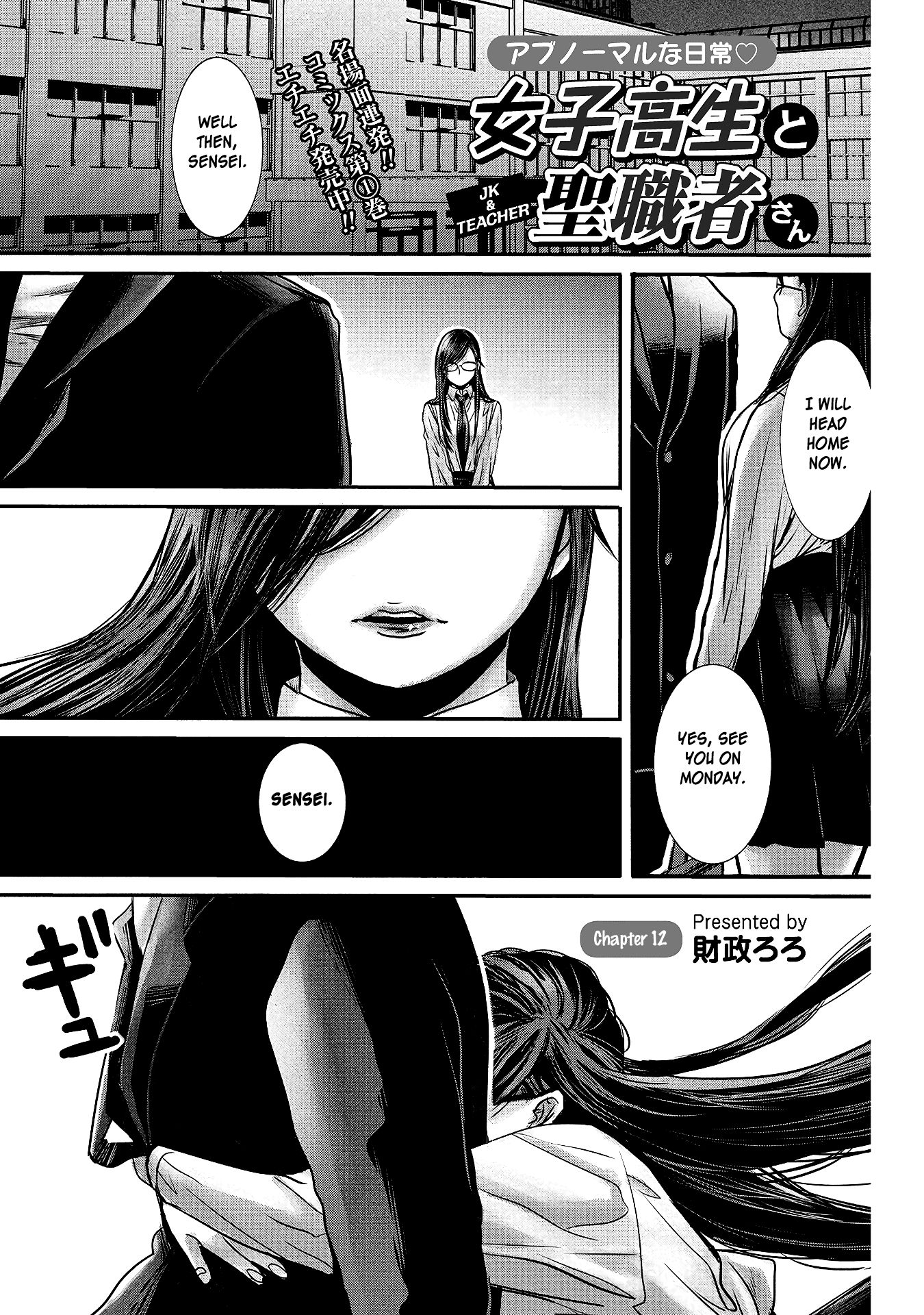 Page 1 of Chapter 12