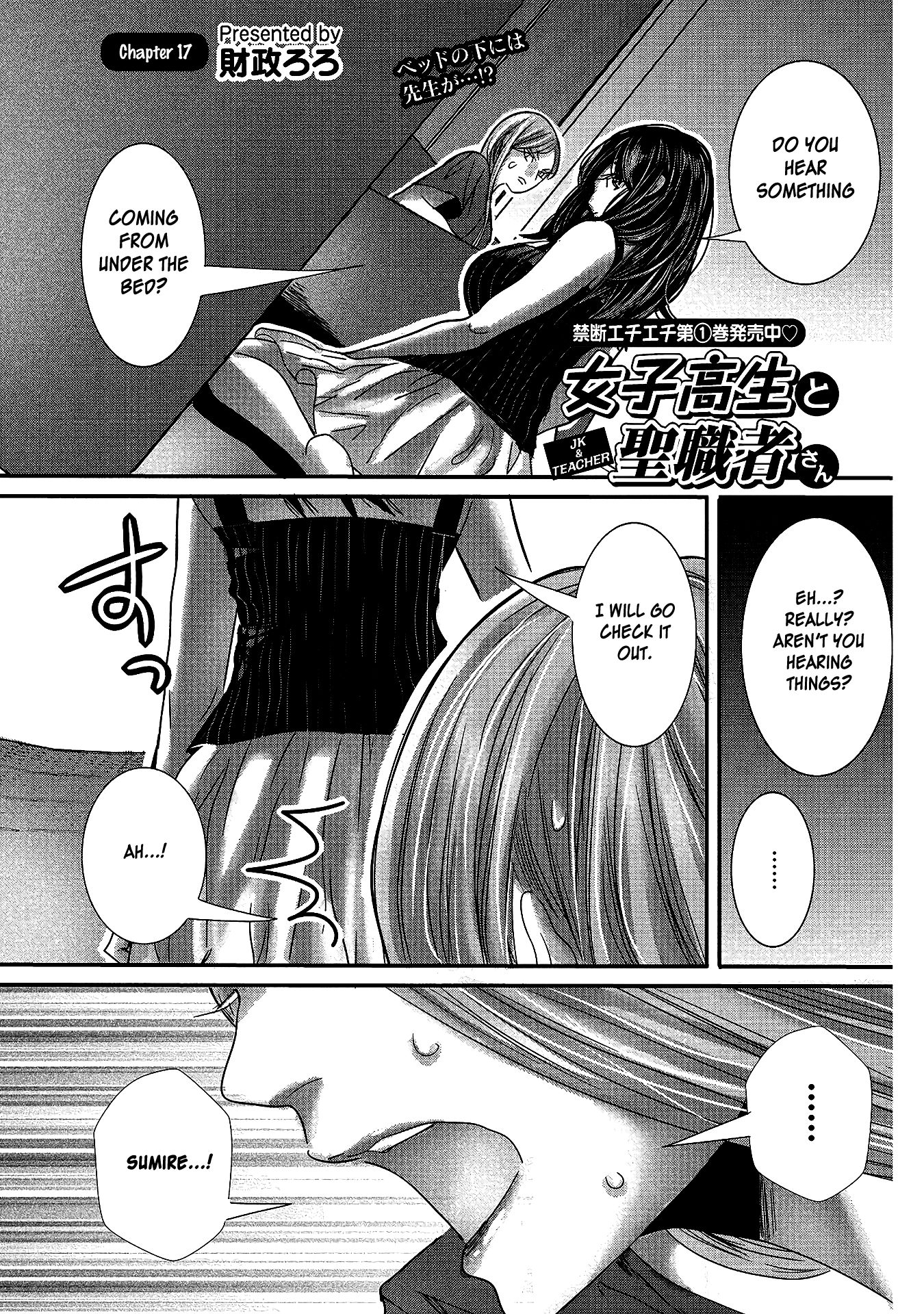 Page 1 of Chapter 17