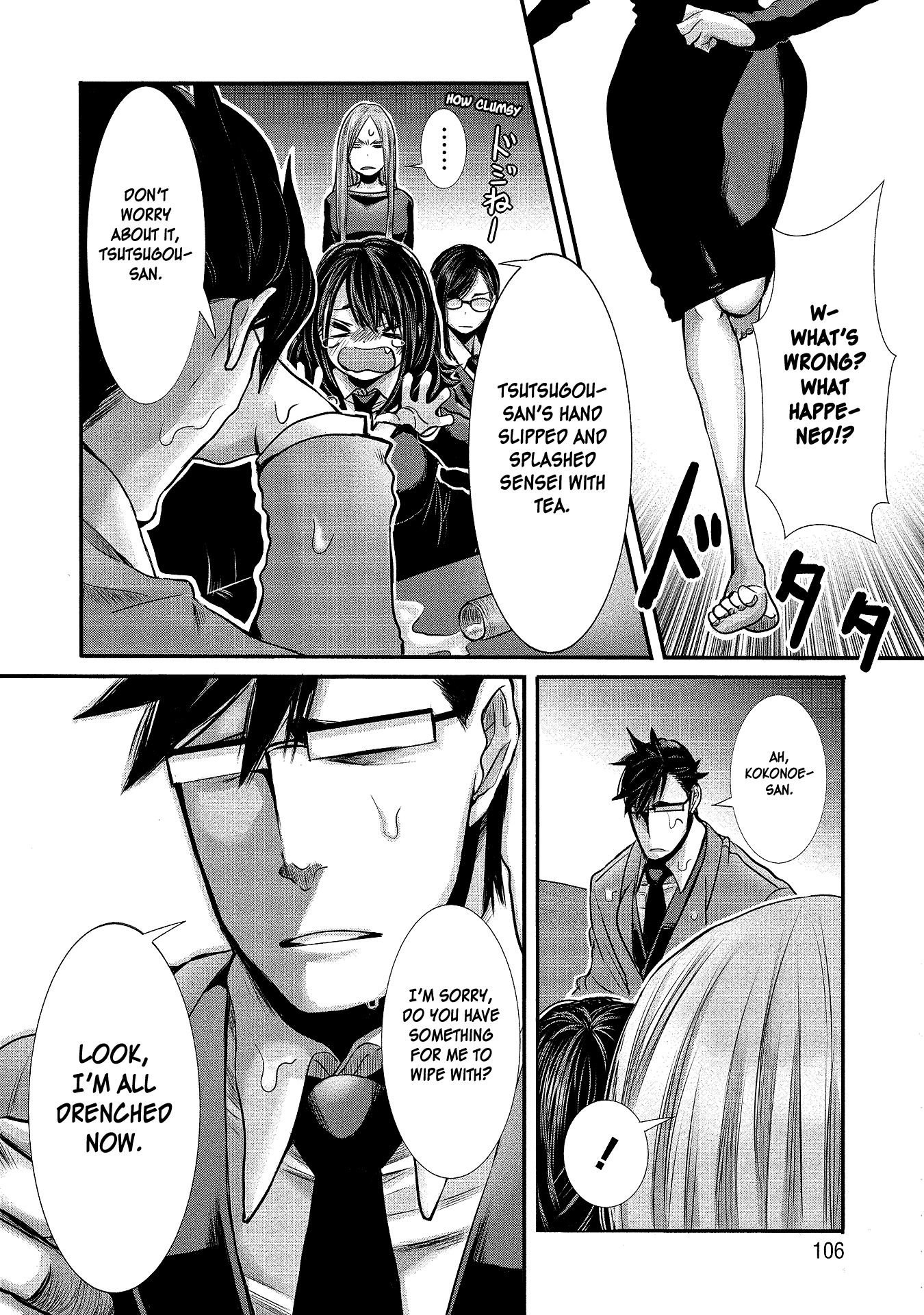 Page 2 of Chapter 7