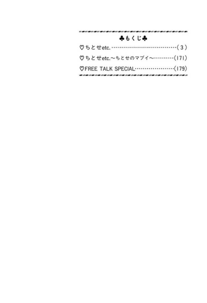 Page 3 of Chapter 1