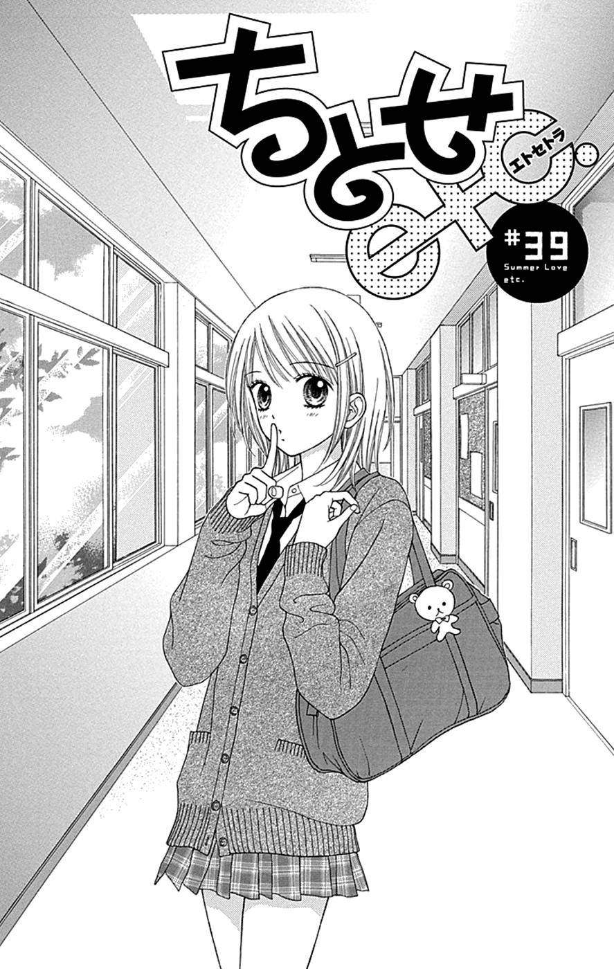 Page 3 of Chapter 39