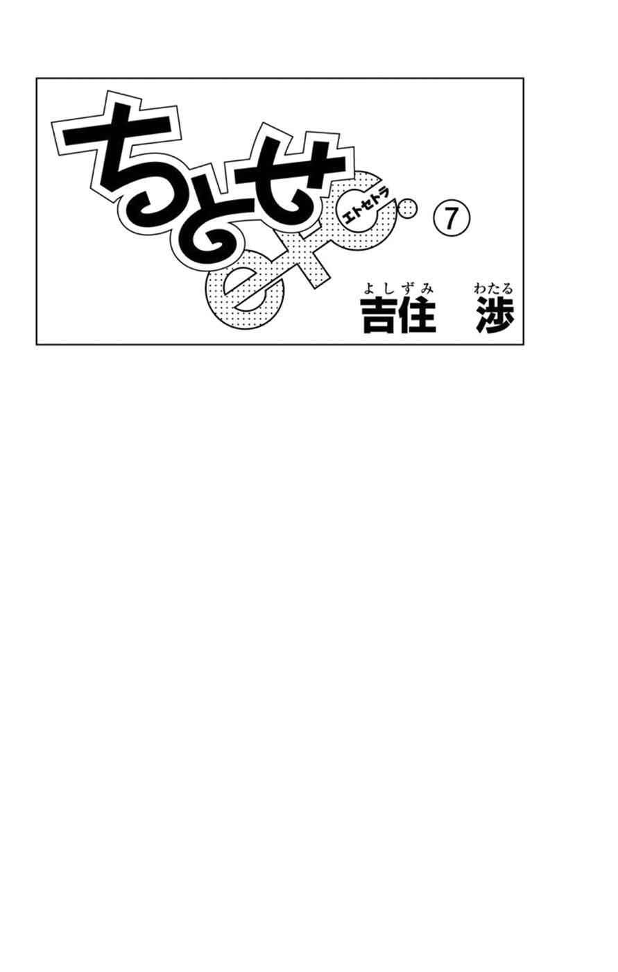 Page 4 of Chapter 42