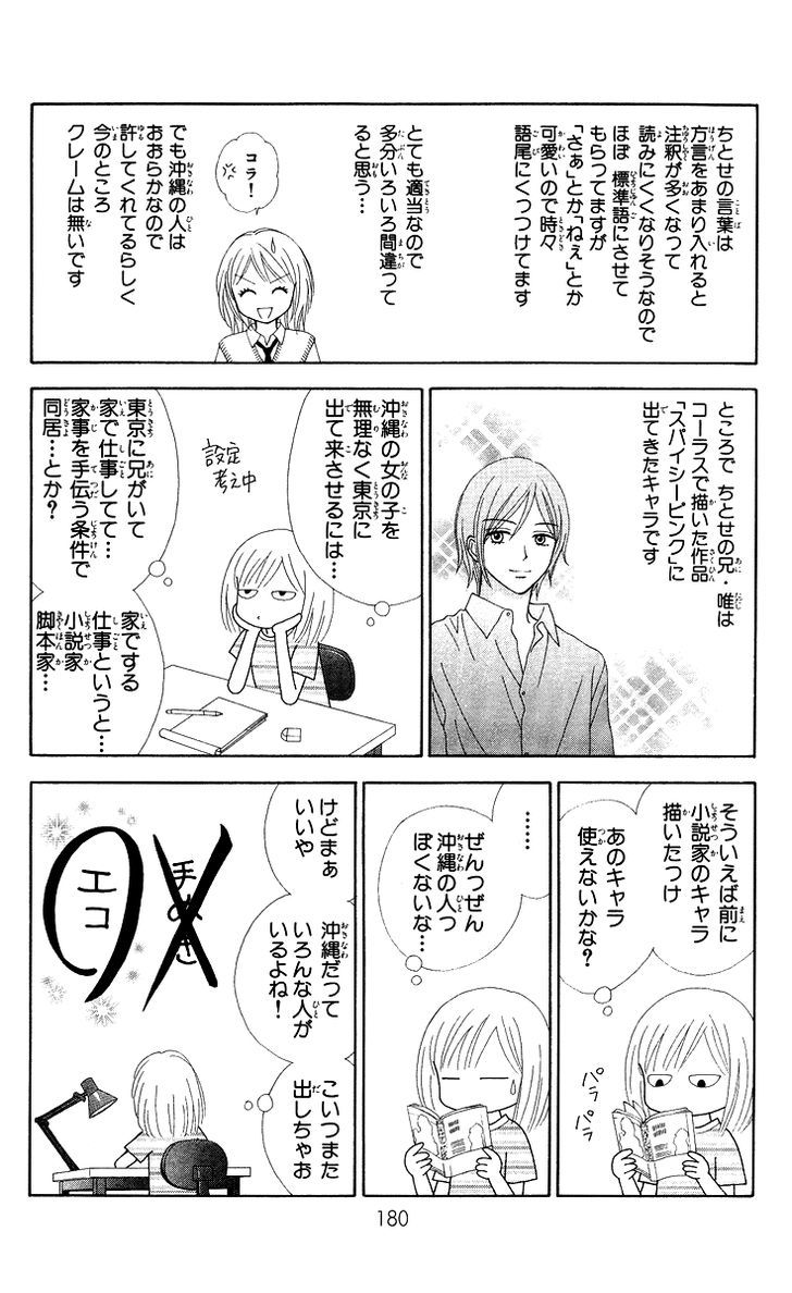 Page 12 of Chapter 6.5