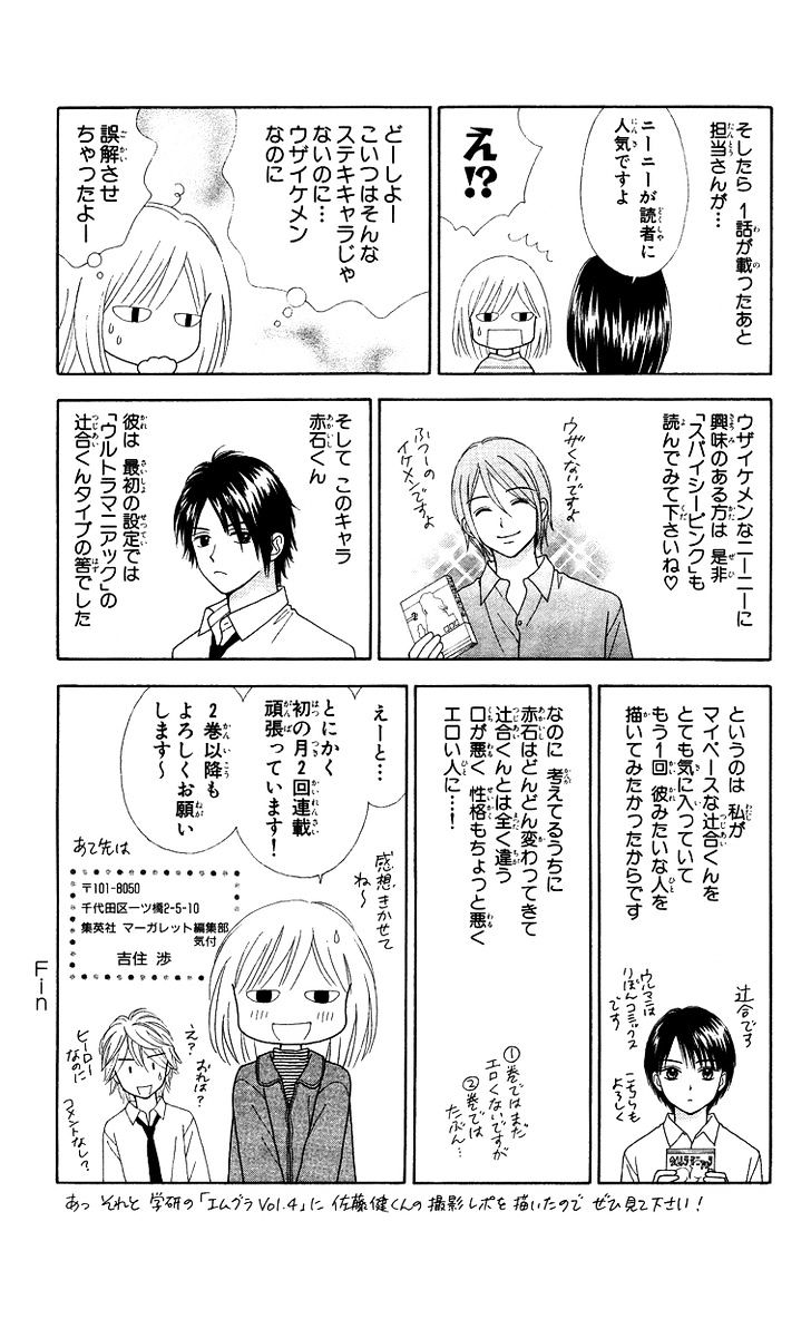 Page 13 of Chapter 6.5
