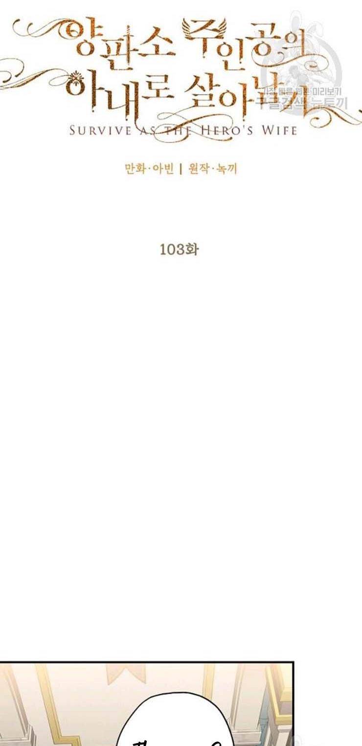 Page 30 of Chapter 103
