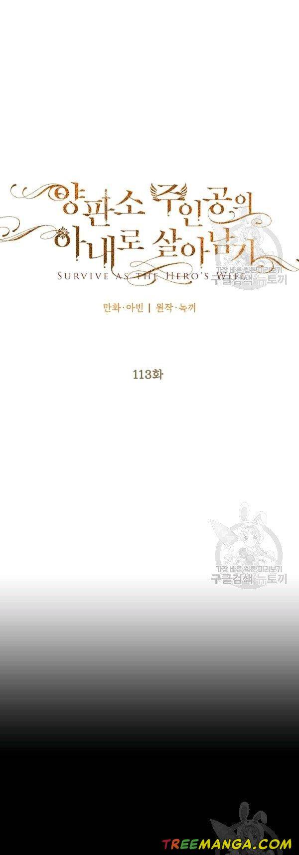 Page 29 of Chapter 113