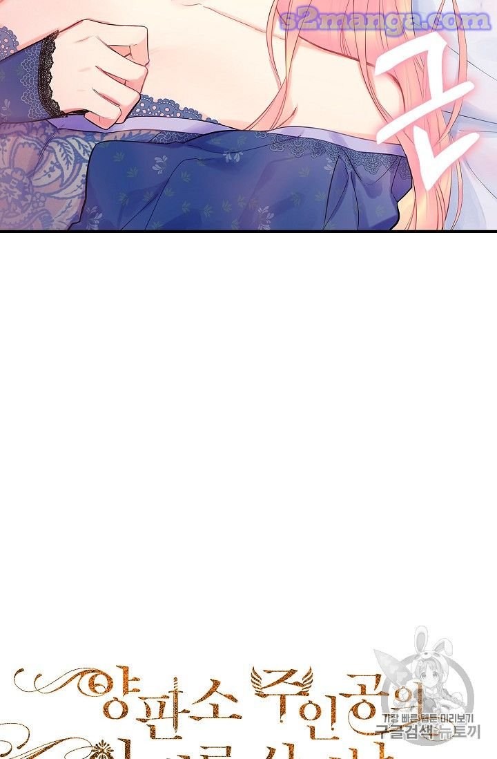 Page 19 of Chapter 76