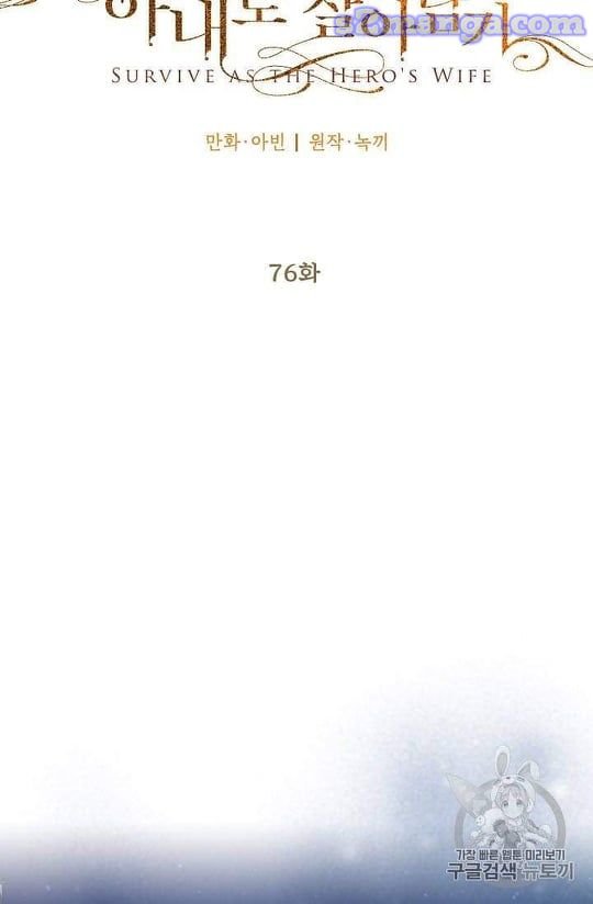 Page 20 of Chapter 76